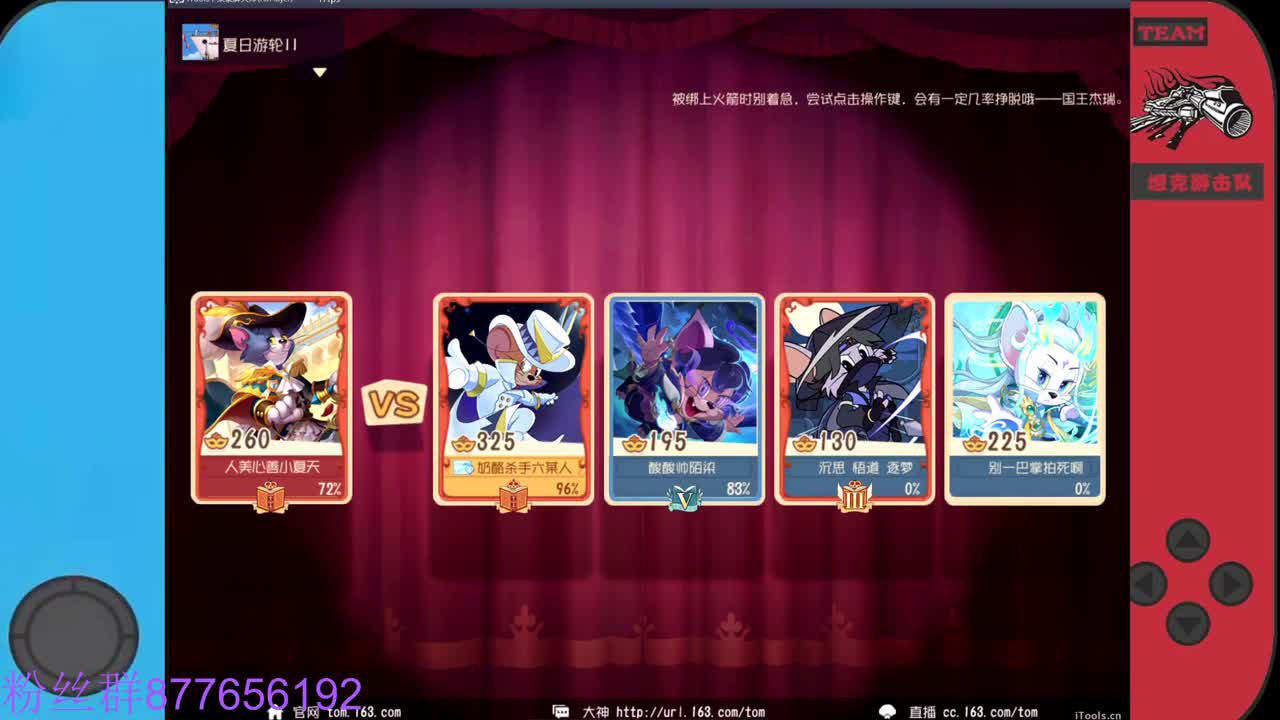 欢迎来到我的直播间 第1段