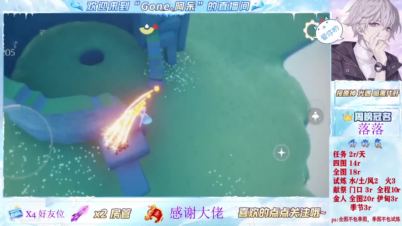 沉浸式直播 第1段