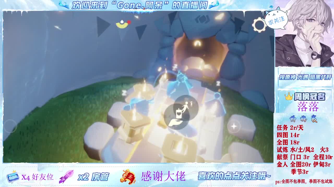 沉浸式直播 第3段