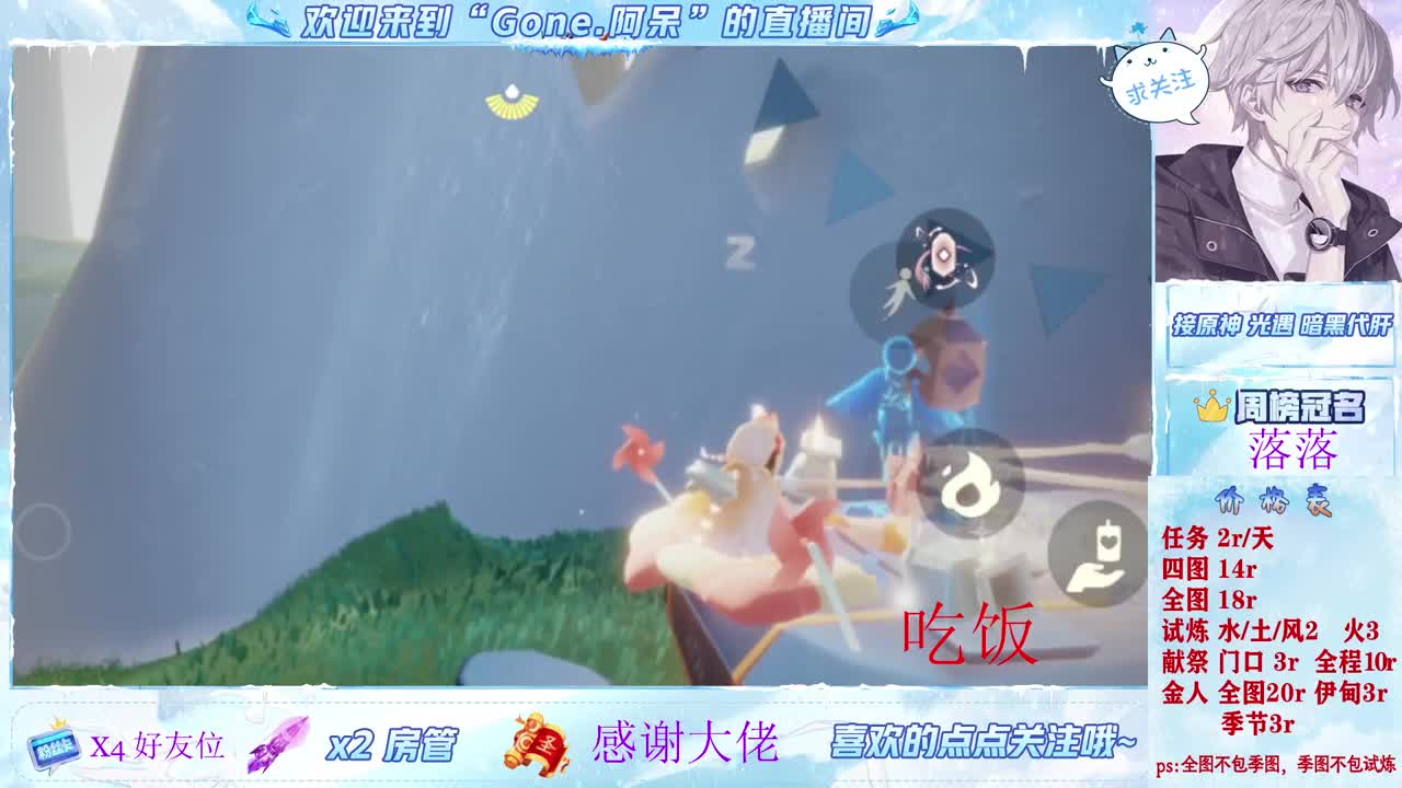 沉浸式直播 第6段