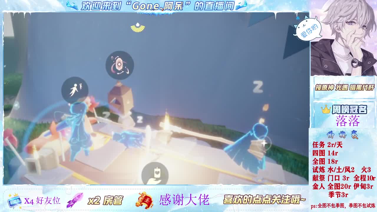 沉浸式直播 第7段