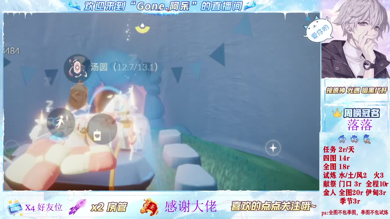 沉浸式直播 第8段