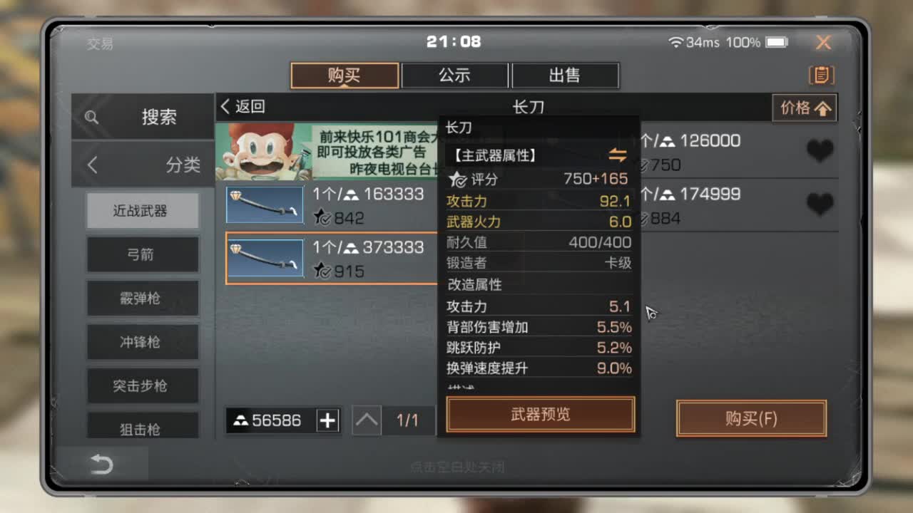 共创服冲冲冲 第2段