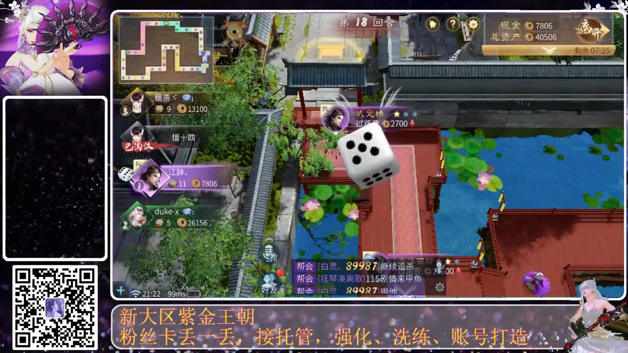 这个直播间很火 第3段