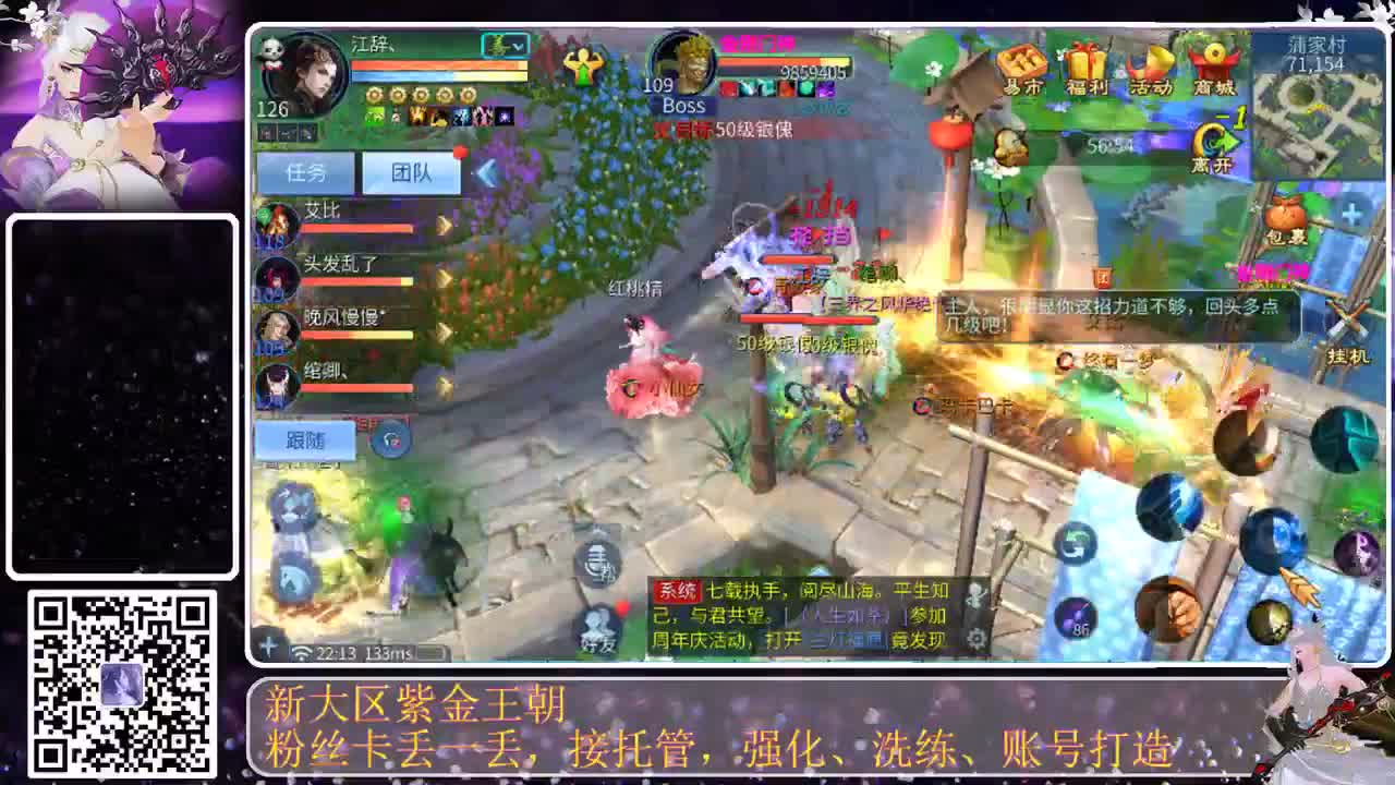 这个直播间很火 第5段