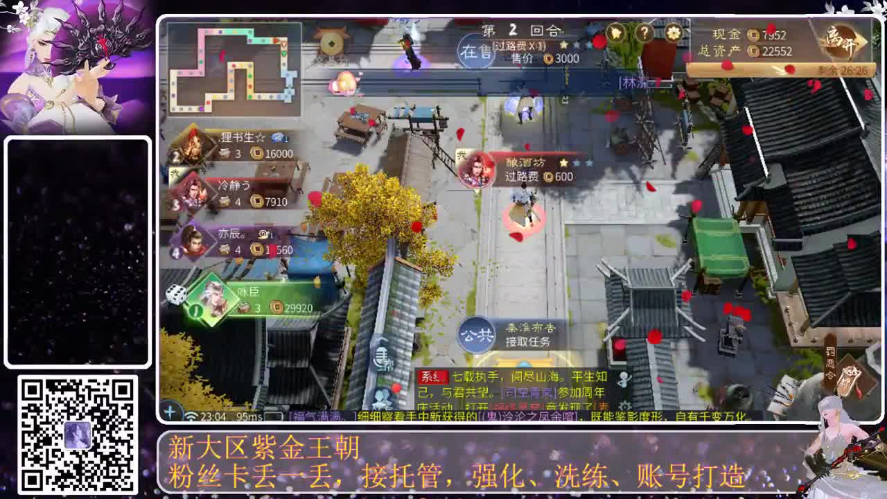 这个直播间很火 第6段