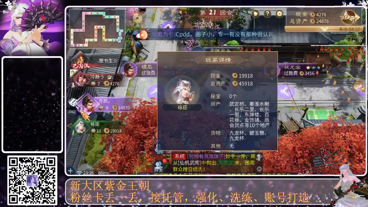 这个直播间很火 第7段