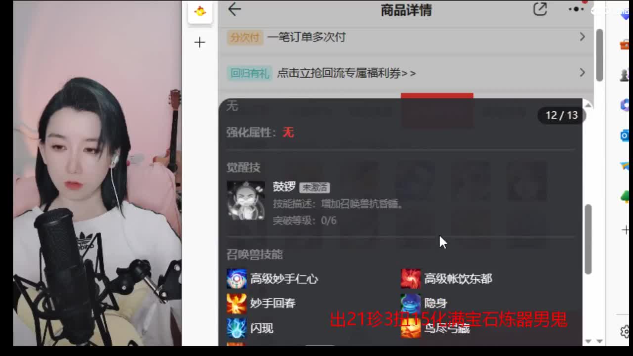 支持相聚长安战队  勇往直前无所畏惧 第3段