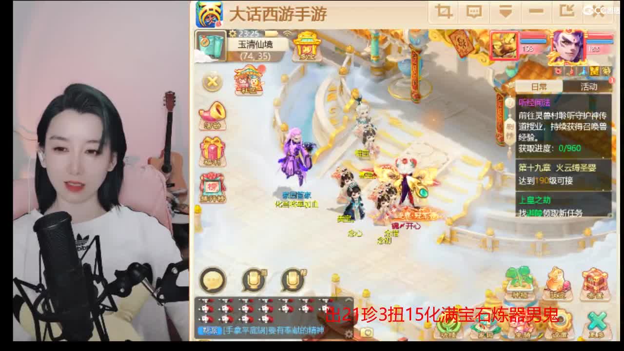 支持相聚长安战队  勇往直前无所畏惧 第6段