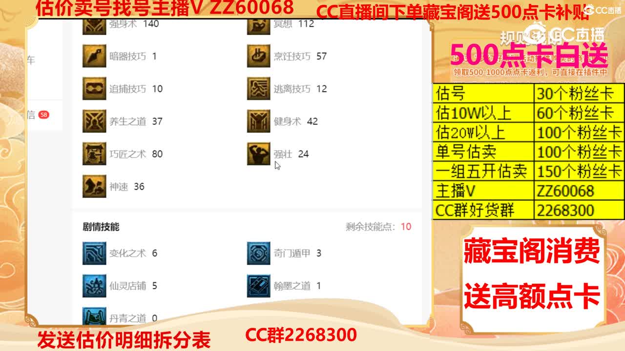 【主播点评】17856395