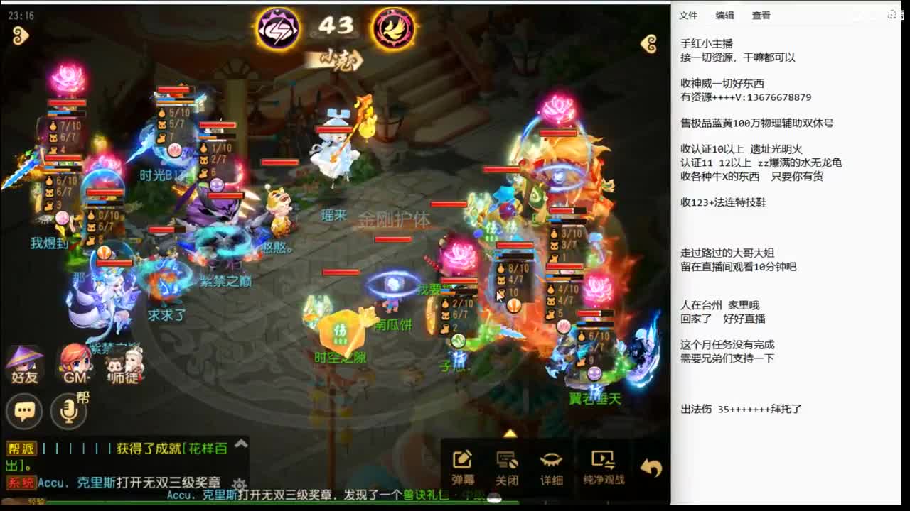看X9生死战了~ 第2段