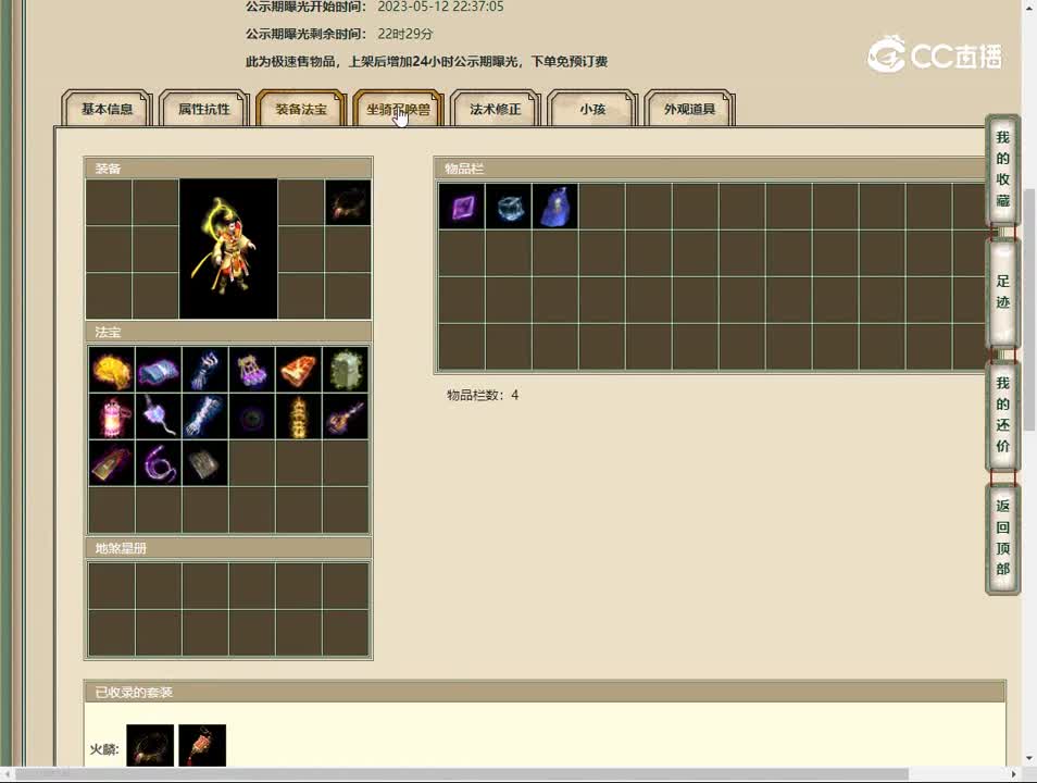 20230513归来少年149男仙