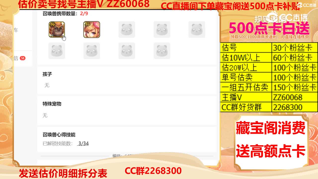 【主播点评】35616610