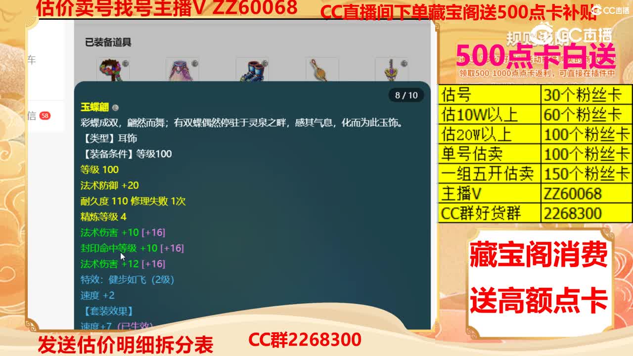 【主播点评】11869837