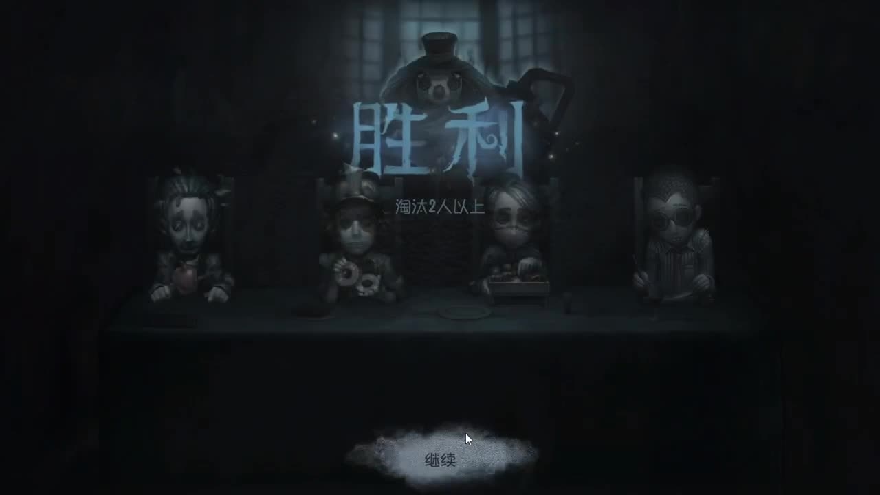 人屠双皇快乐匹配~ 第2段