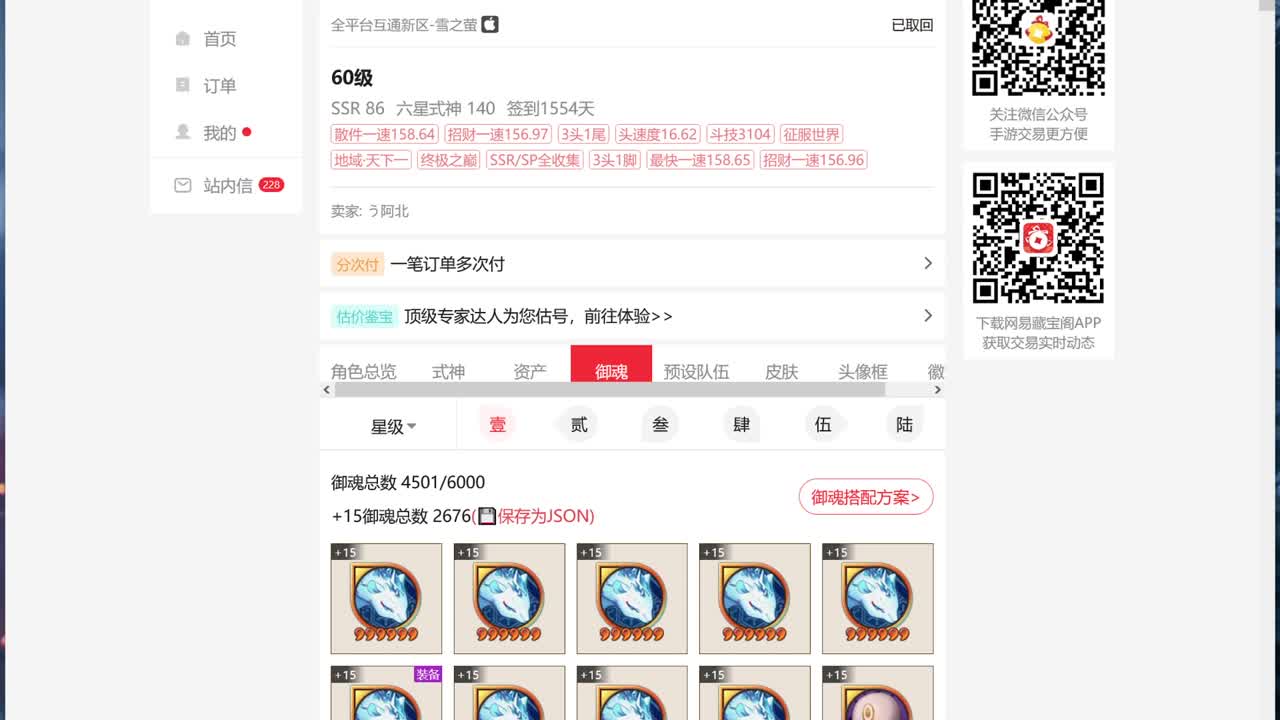 一起来看next比赛！ 第7段