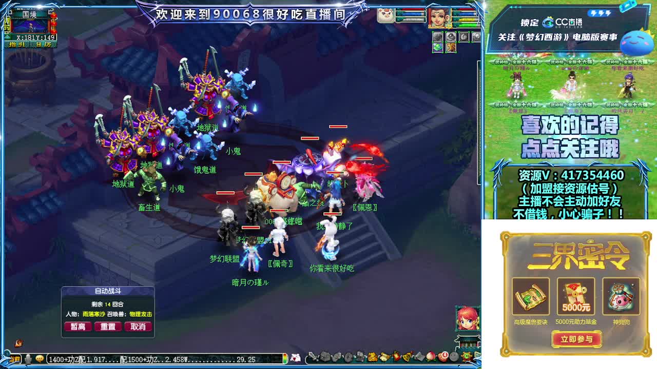 晚上第一视角群雄！ 第11段