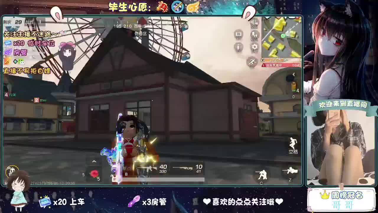 摆的稀烂 第2段