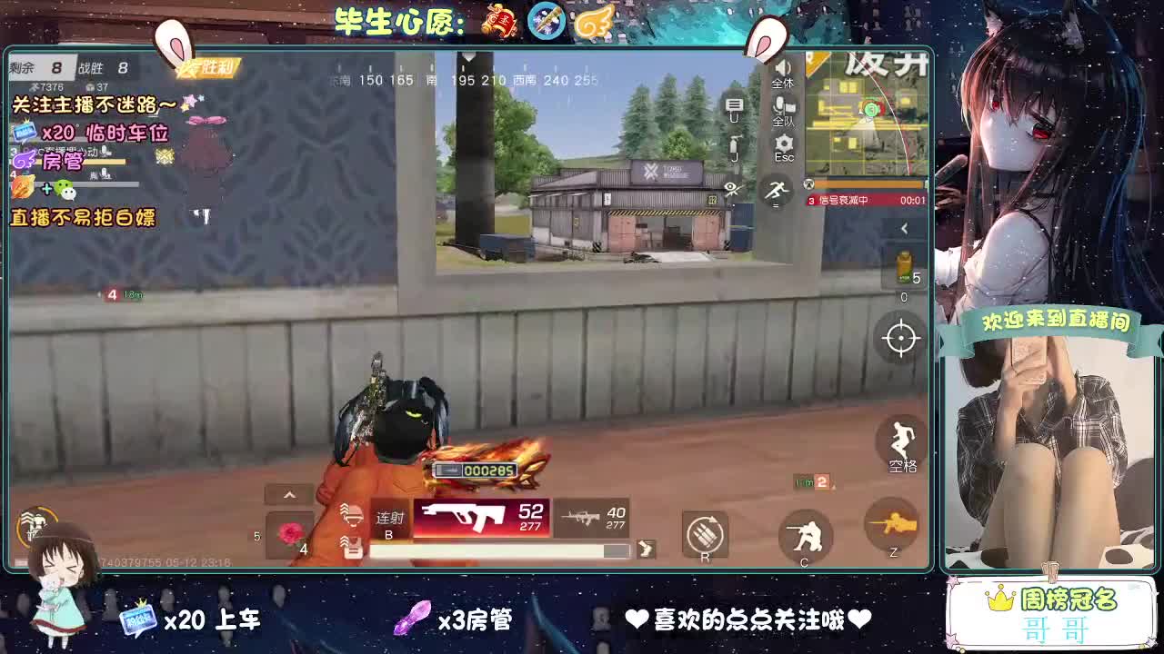 摆的稀烂 第7段