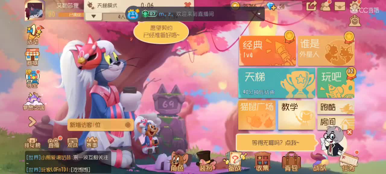 新赛季天梯——剑指鼠皇 第6段