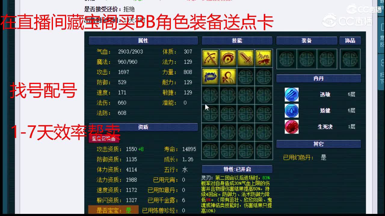 【主播点评】吸血鬼