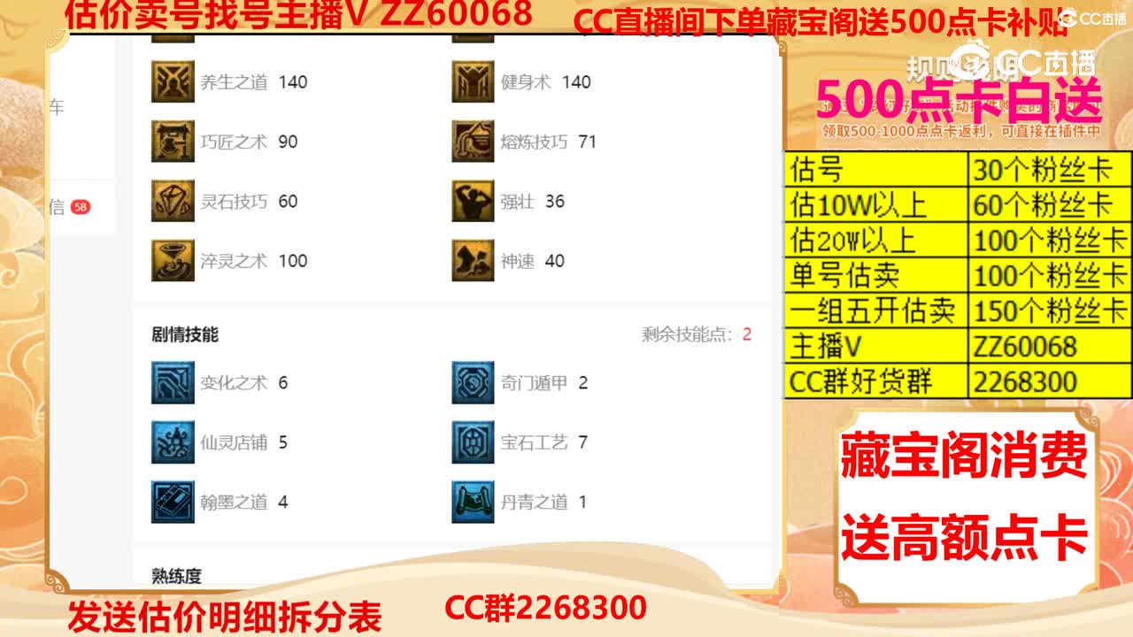 【主播点评】20221103