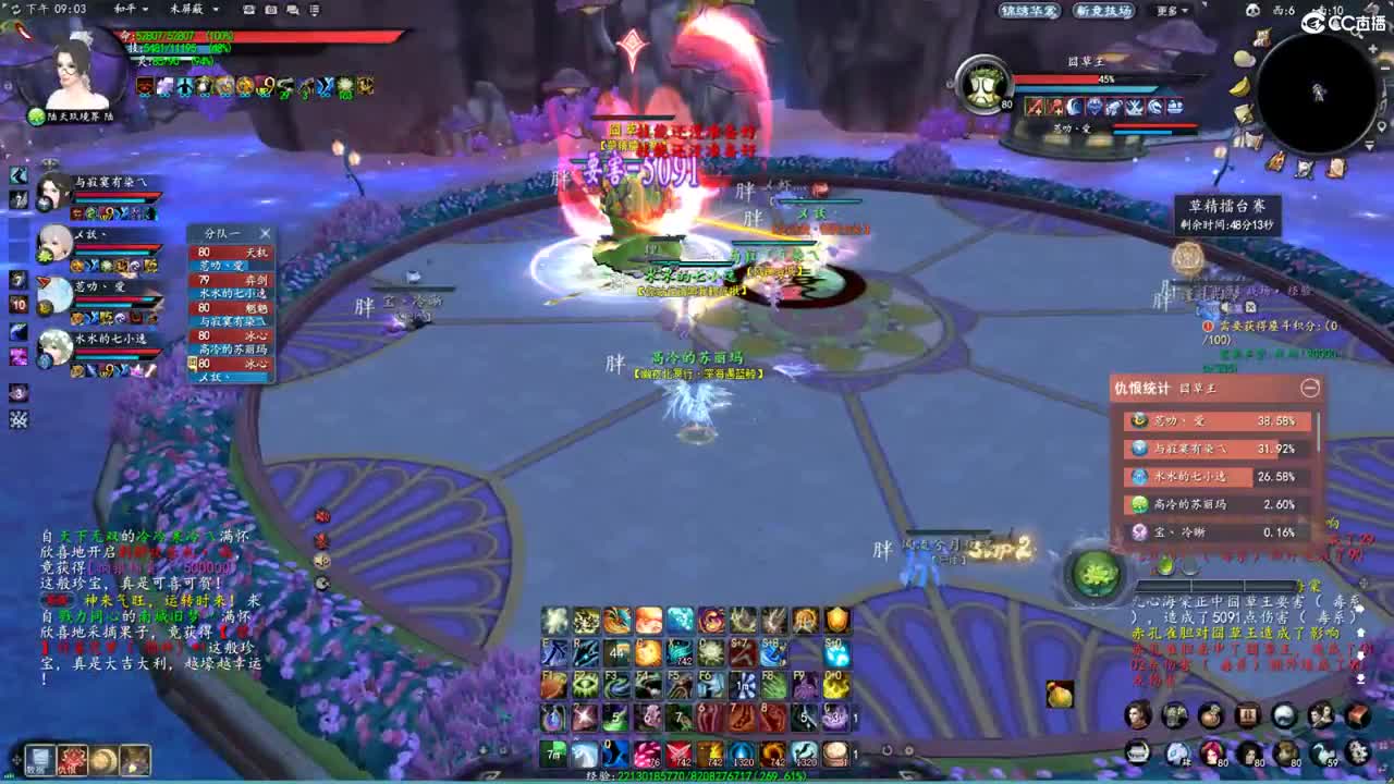 玩天下3的第三天 第1段