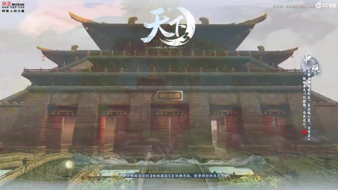 玩天下3的第三天 第2段