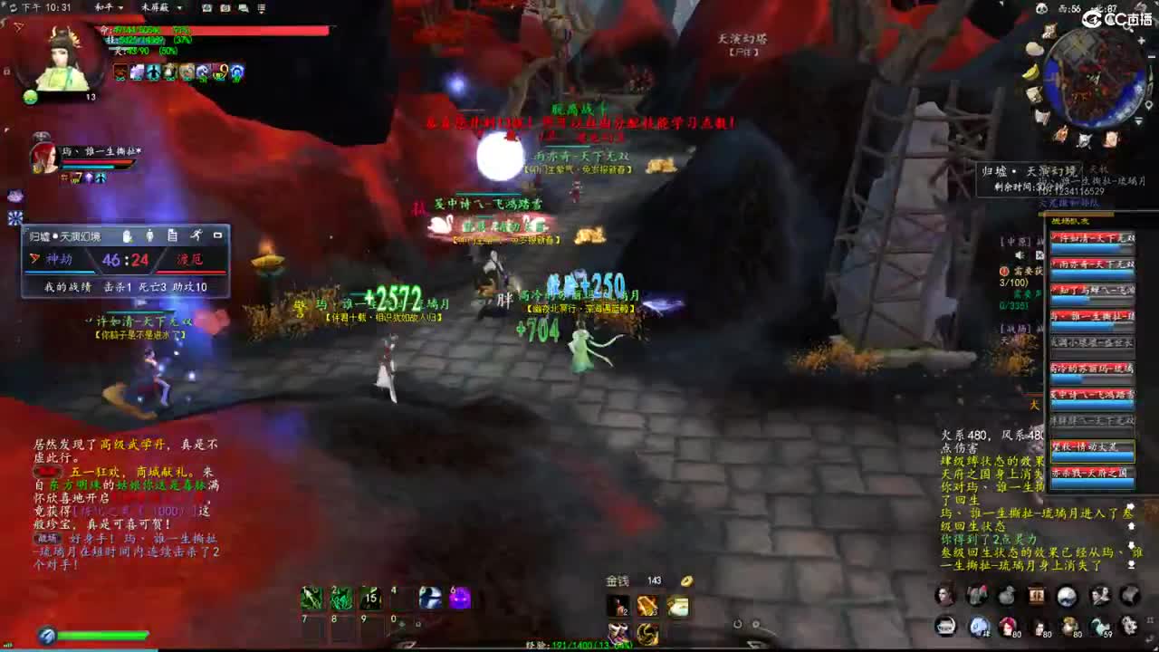 玩天下3的第三天 第4段