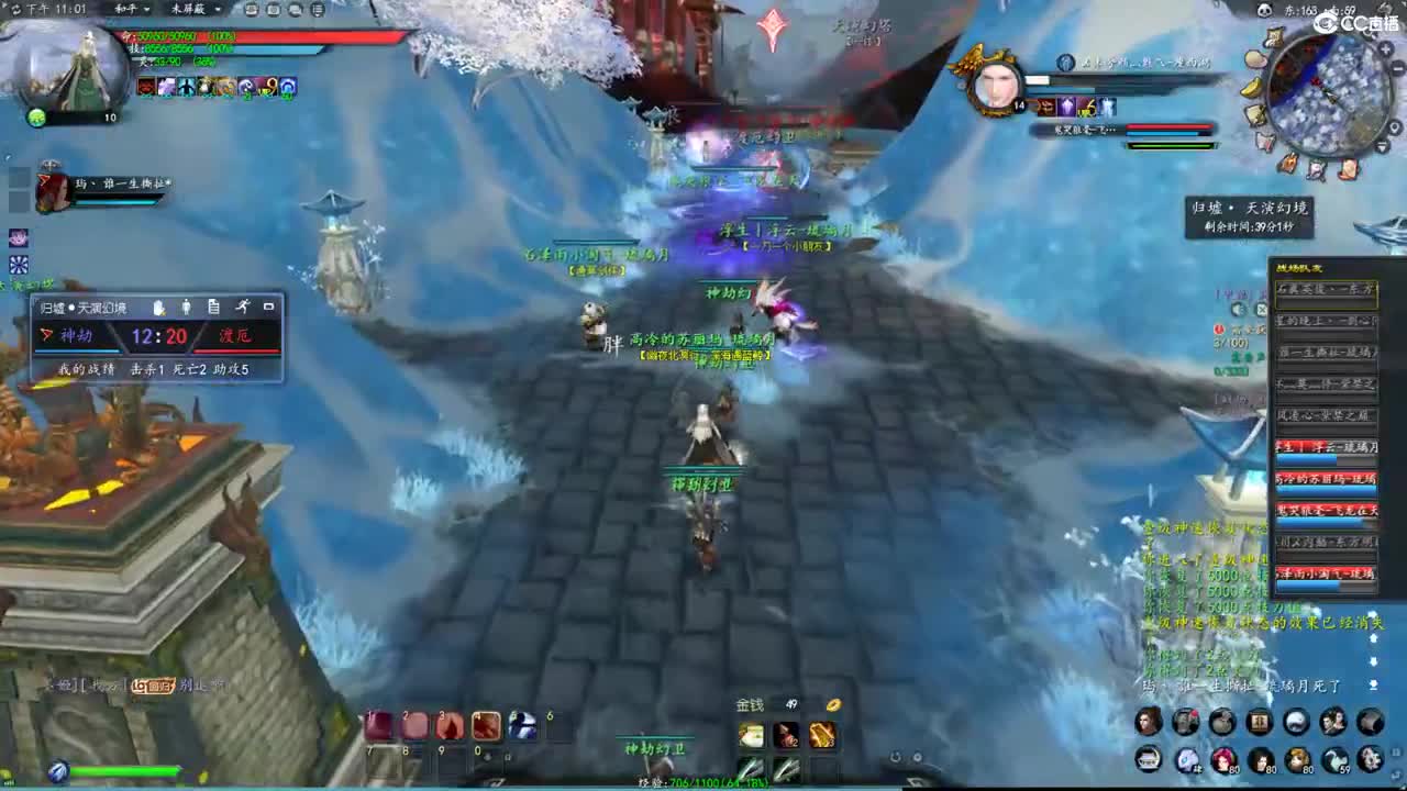 玩天下3的第三天 第5段