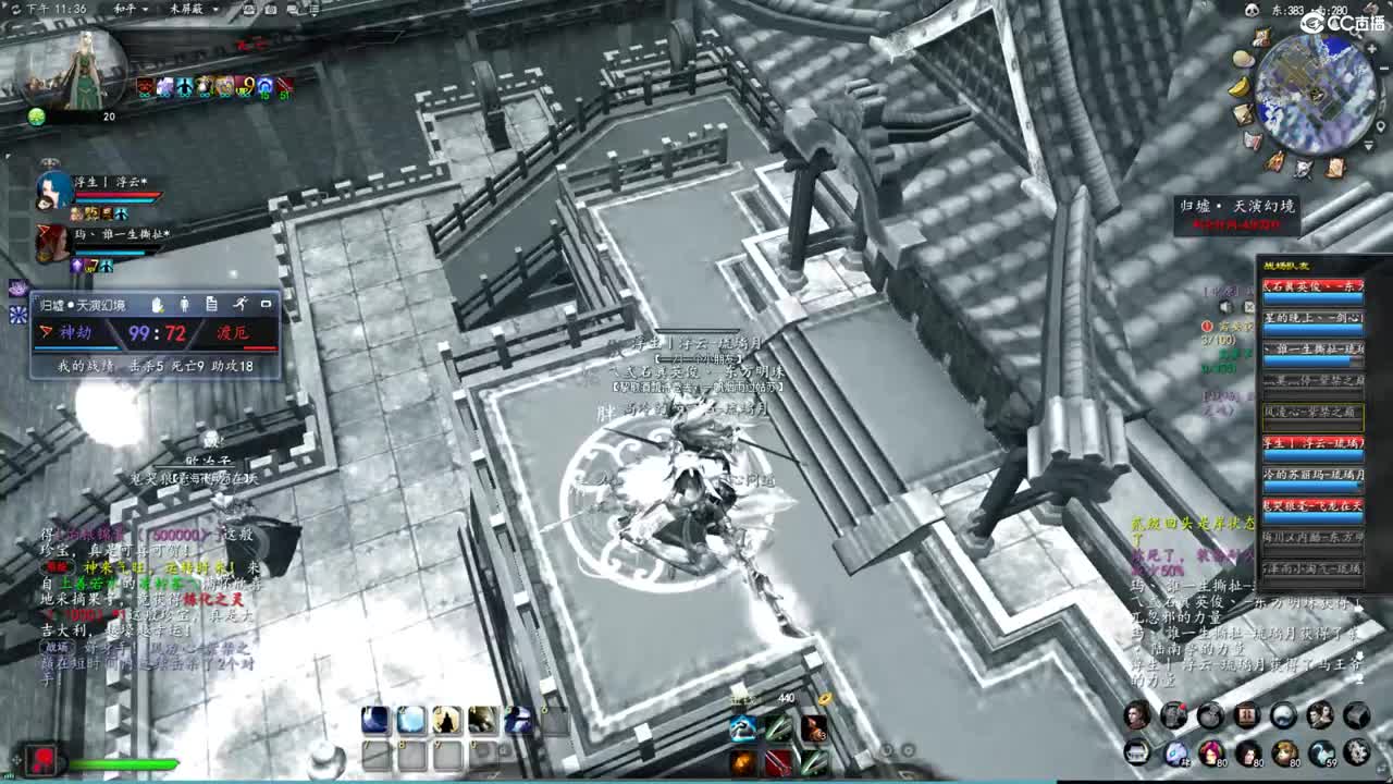 玩天下3的第三天 第6段