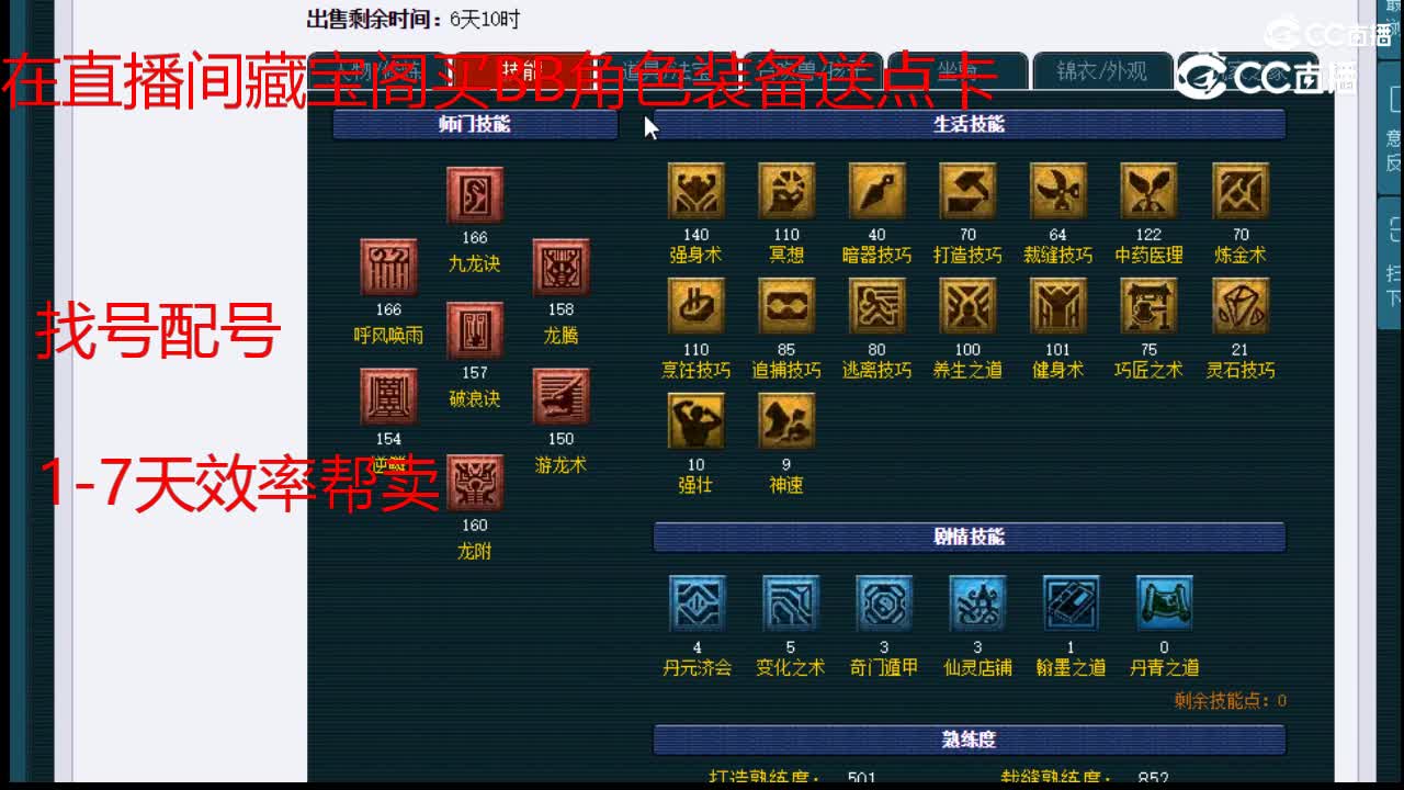 【主播点评】龙宫