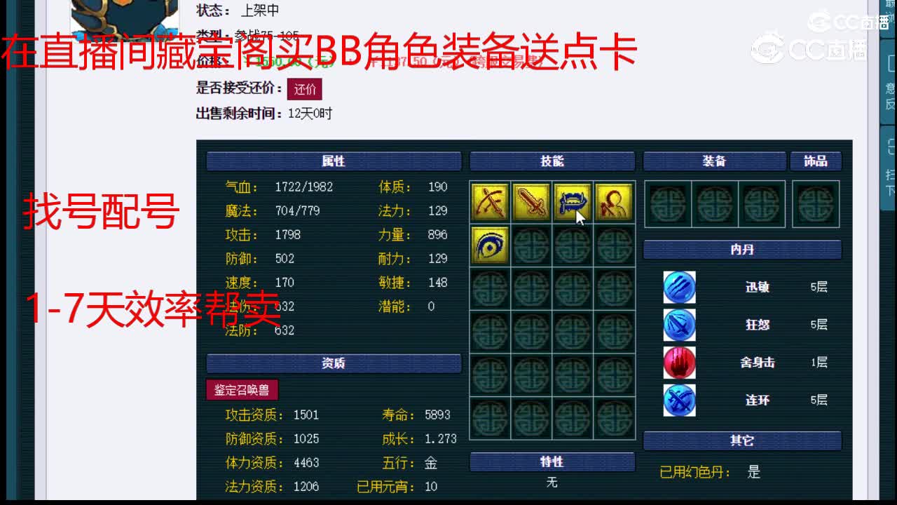 【主播点评】鬼将