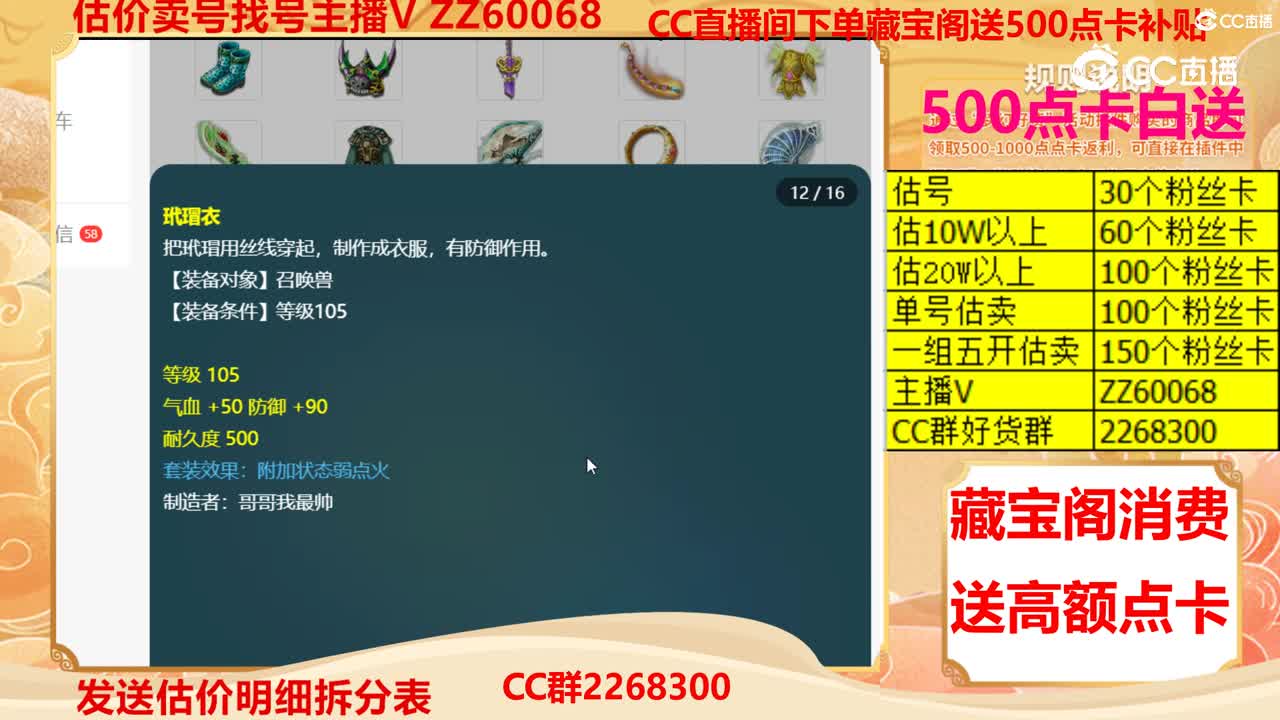 【主播点评】51334655