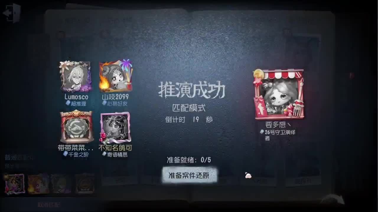 上分？掉分TVT 第5段