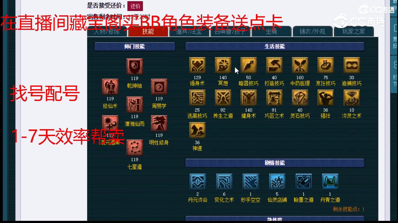 【主播点评】五庄观