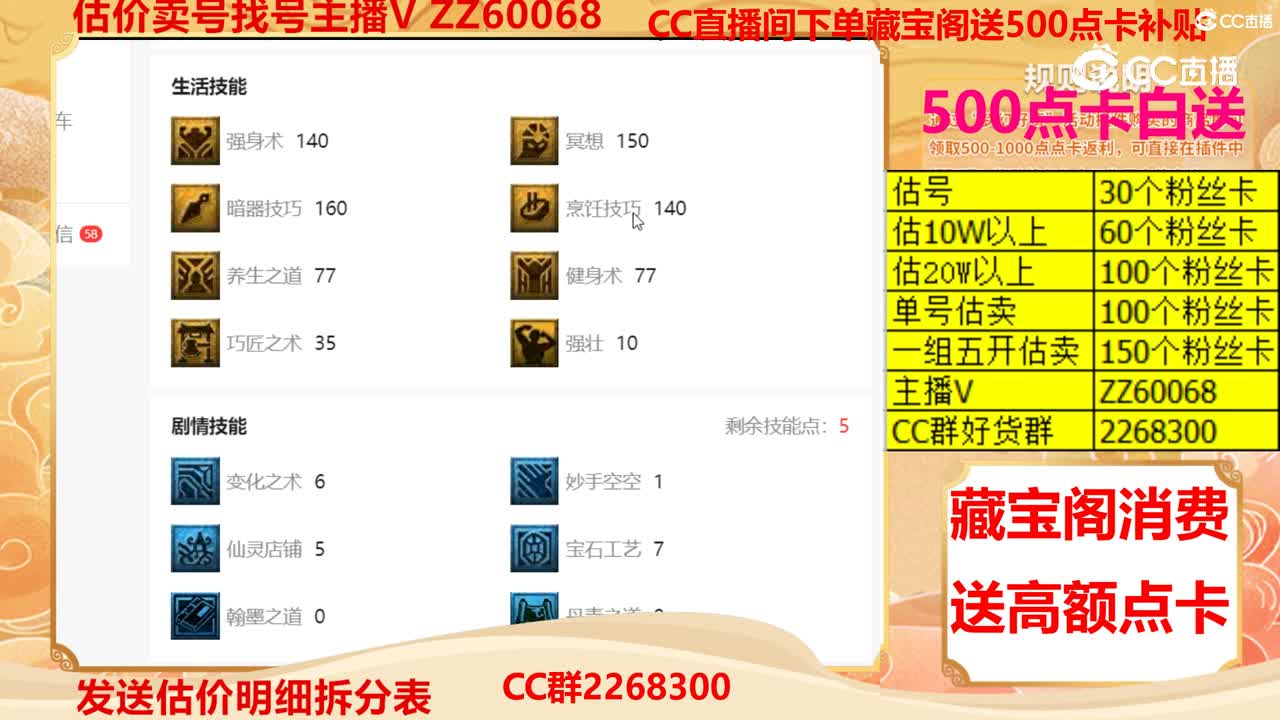 【主播点评】18679317