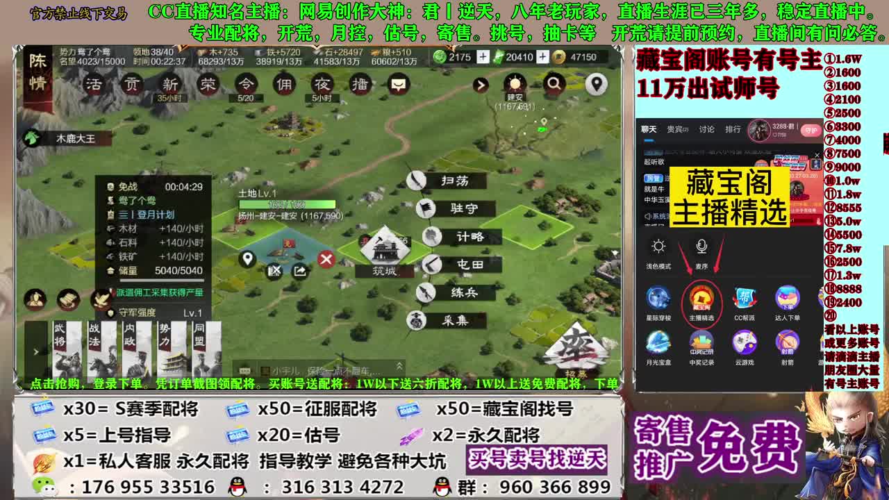 配将开荒寄售估号