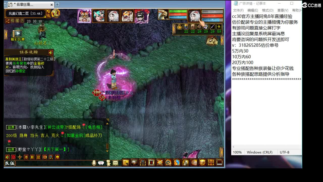 估价配装专业细心的主播 第2段