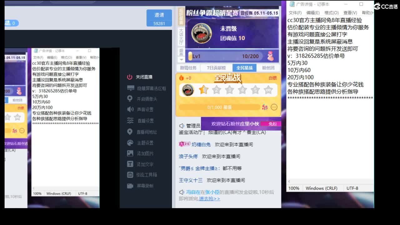 估价配装专业细心的主播 第4段