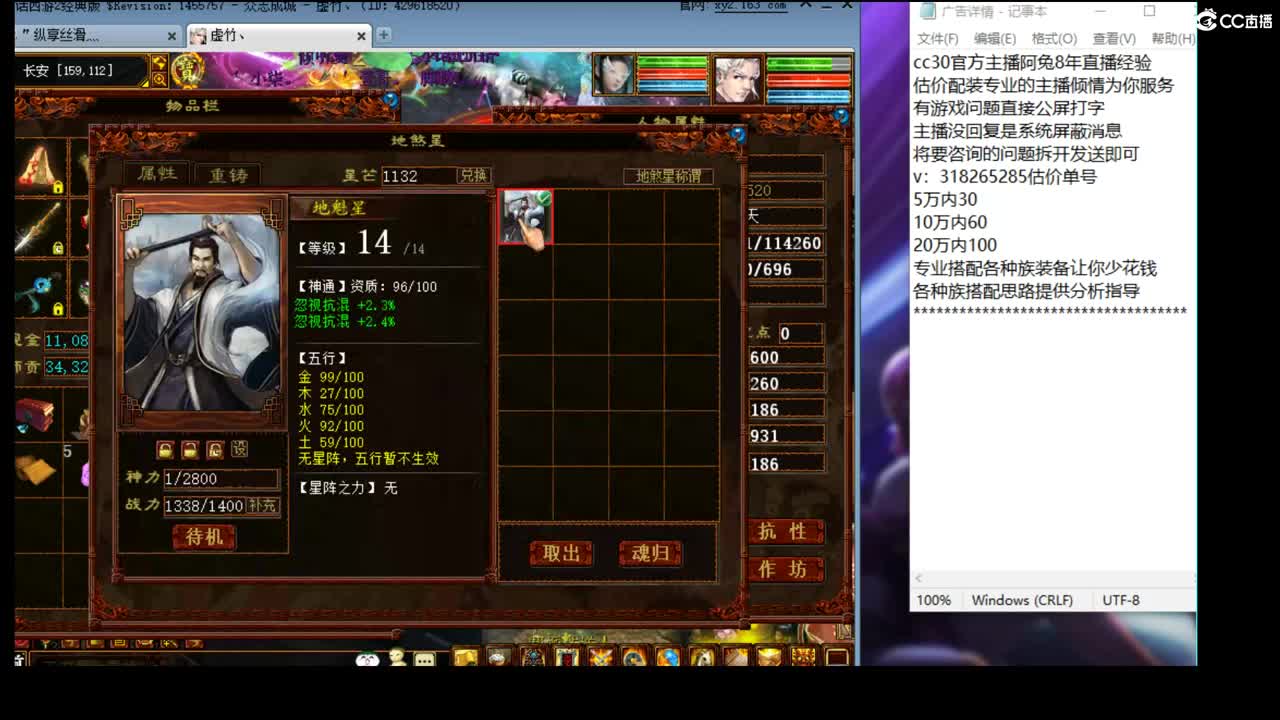 估价配装专业细心的主播 第7段