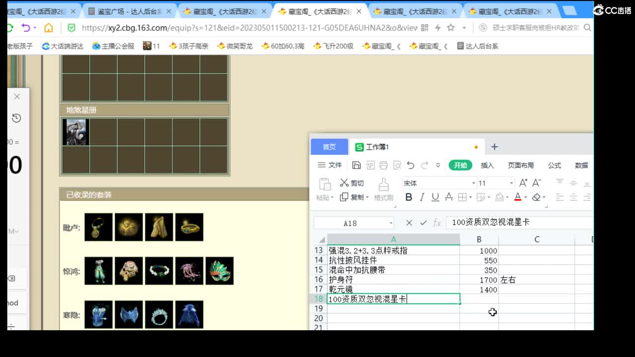 估价配装专业细心的主播 第8段