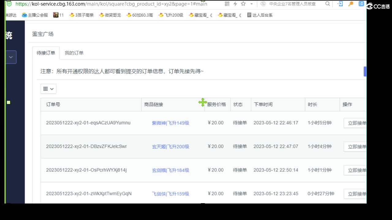 估价配装专业细心的主播 第9段