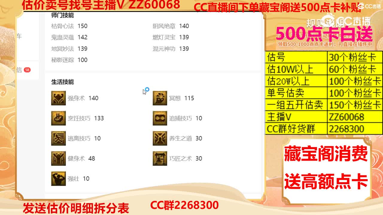 【主播点评】12382600