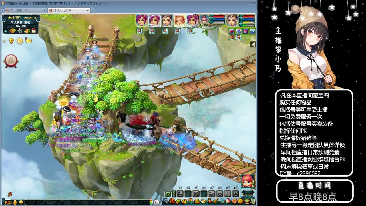 黎小乃-来人剑会上分 第1段