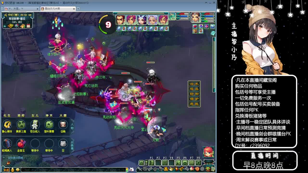 黎小乃-来人剑会上分 第2段