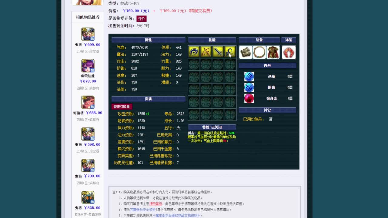 黎小乃-来人剑会上分 第3段