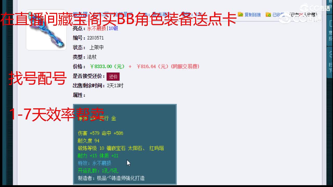 【主播点评】碧海潮生