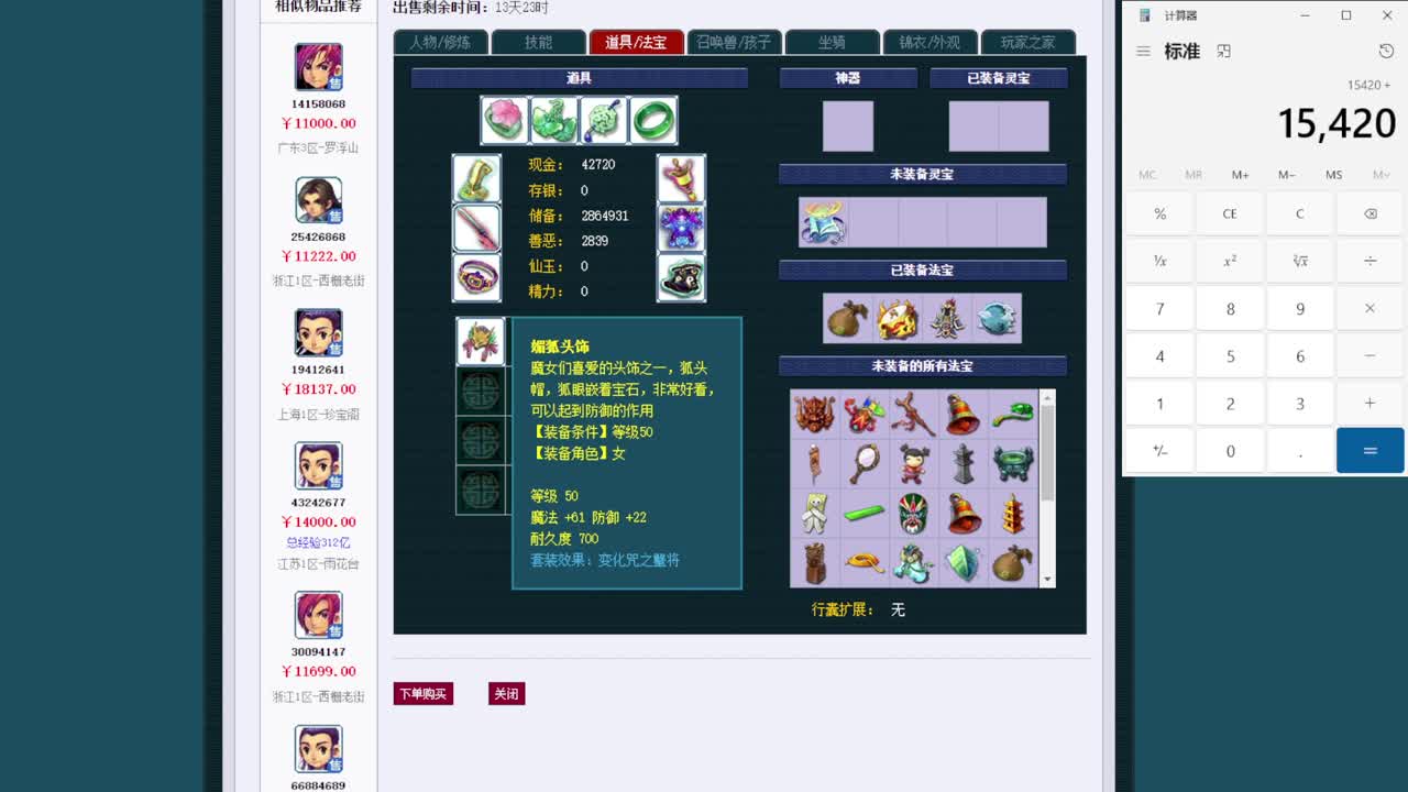 黎小乃-来人剑会上分 第5段