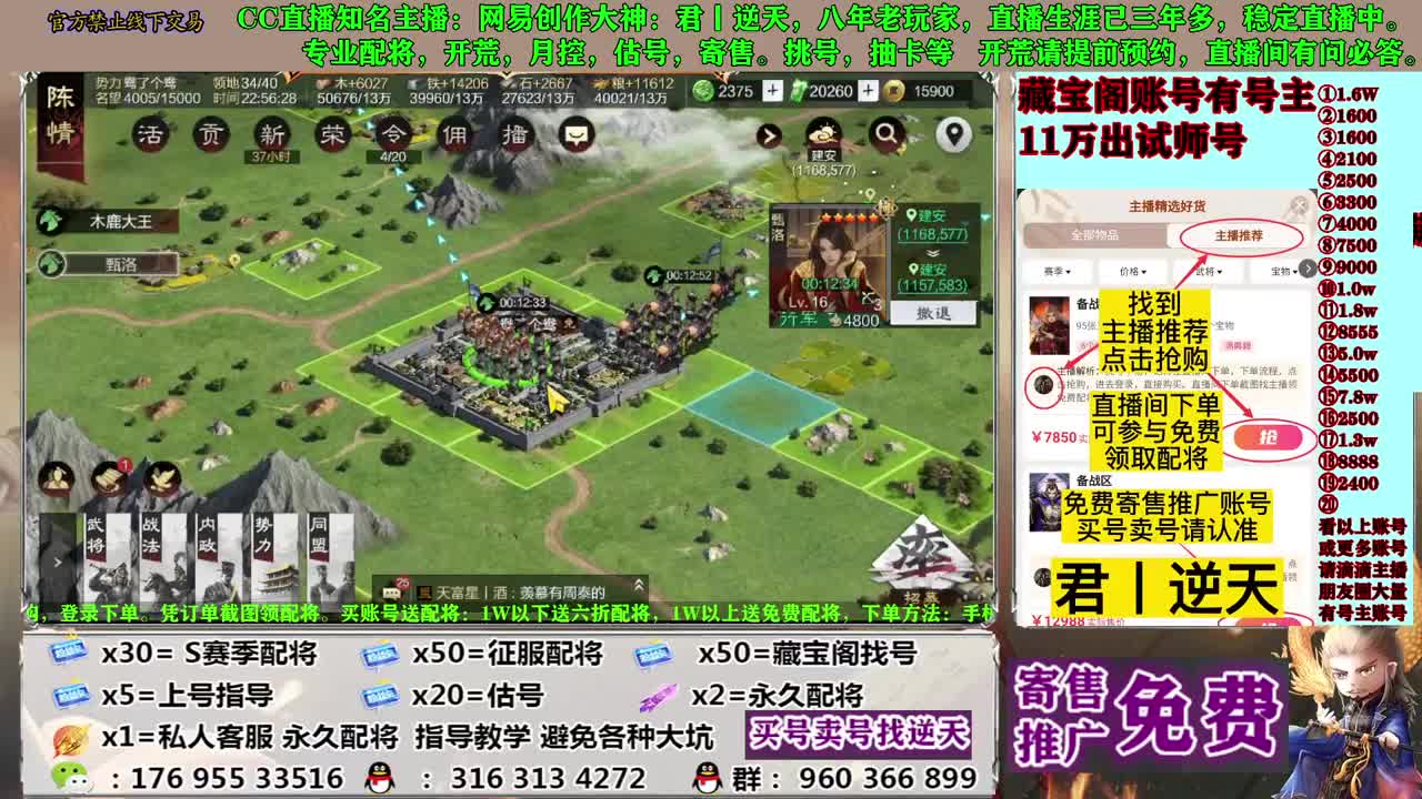 配将开荒寄售估号 第1段